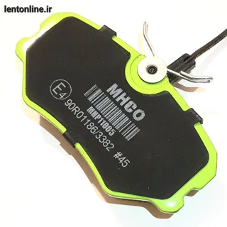 لنت ترمز جلو پژو پرشیا ام اچ کو (MHCO) _ MHP11005