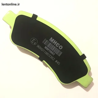 لنت ترمز جلو پژو 207 سال ساخت قبل از 93 ام اچ کو (MHCO) _ MHP11002
