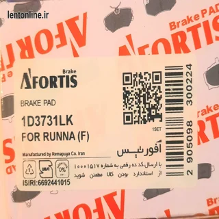 خرید لنت ترمز جلو رانا پلاس آفورتیس (Afortis) اصلی